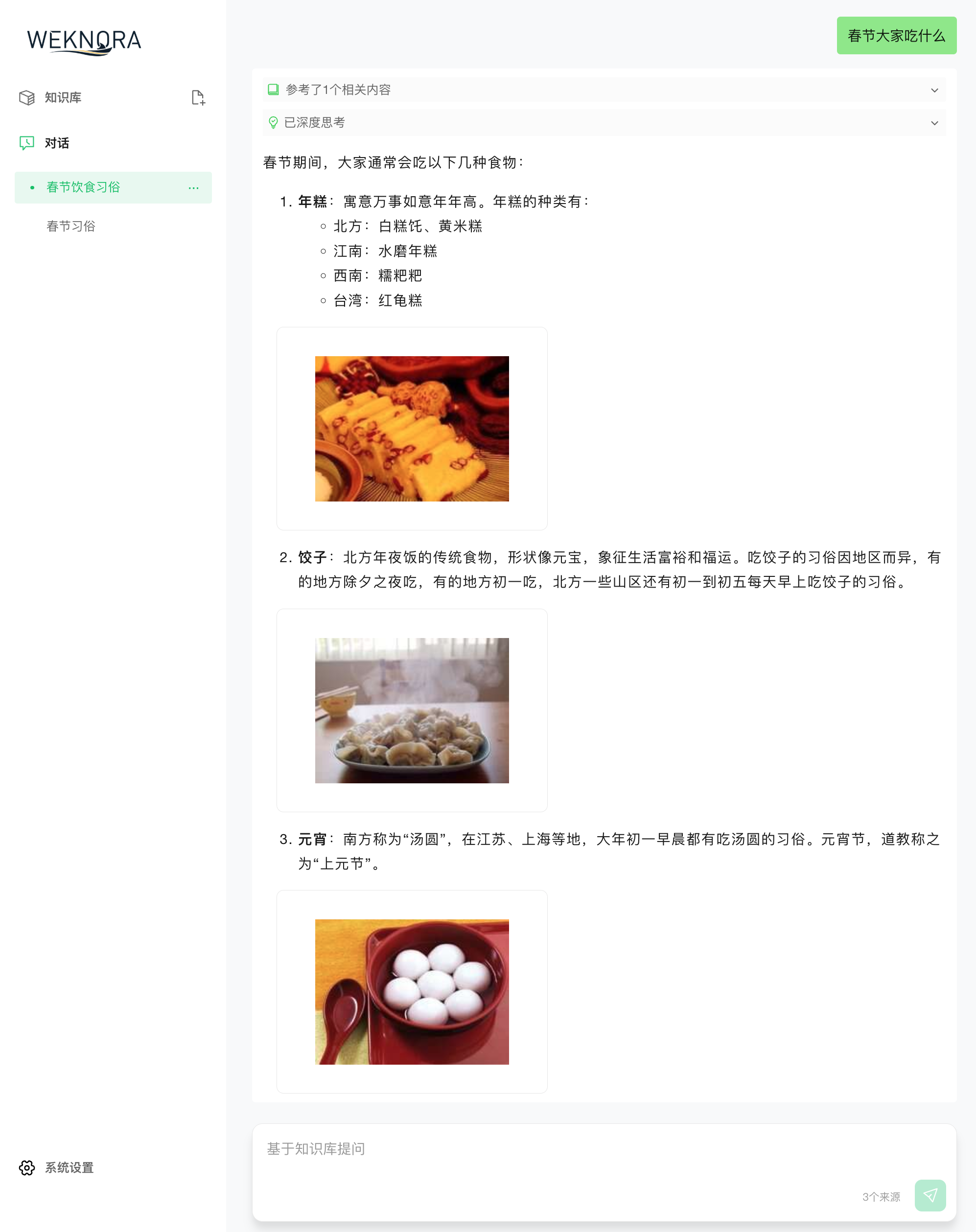 Rich Answer Interface