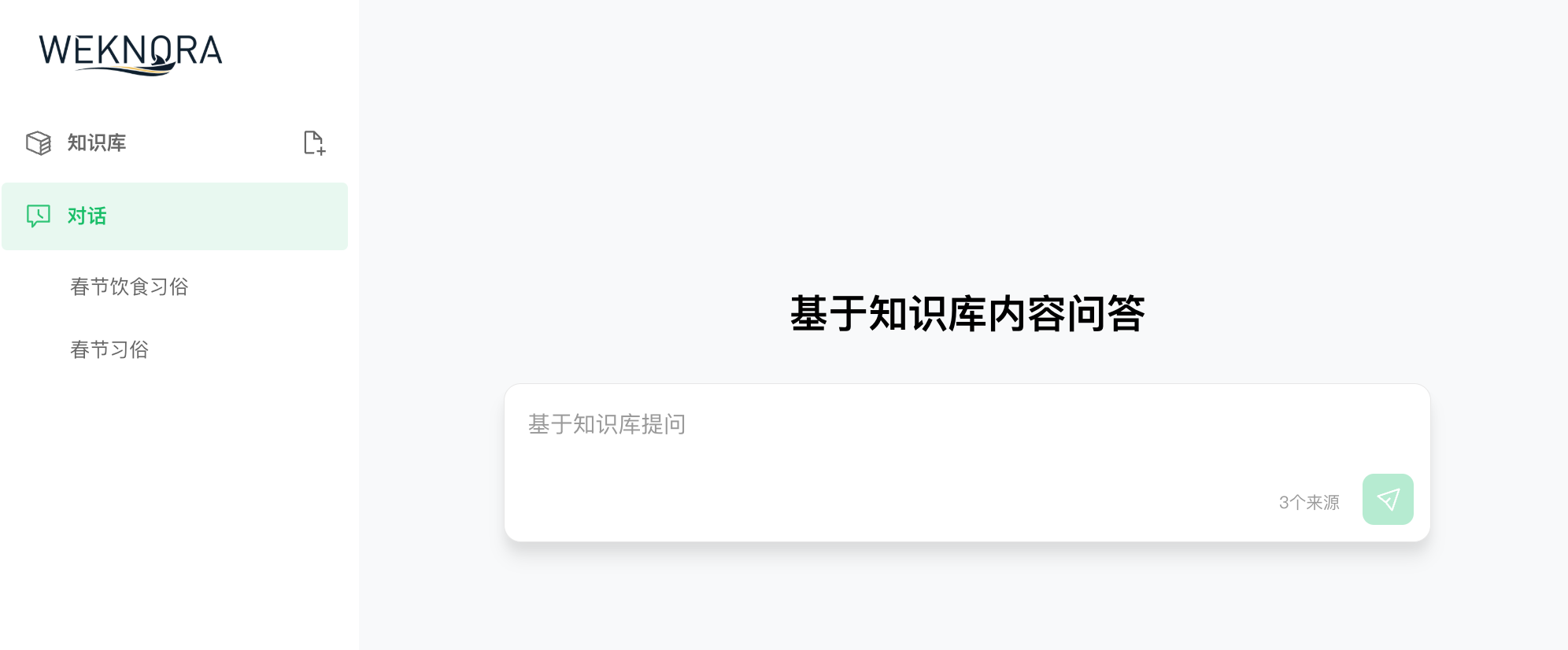 Q&A Entry Interface