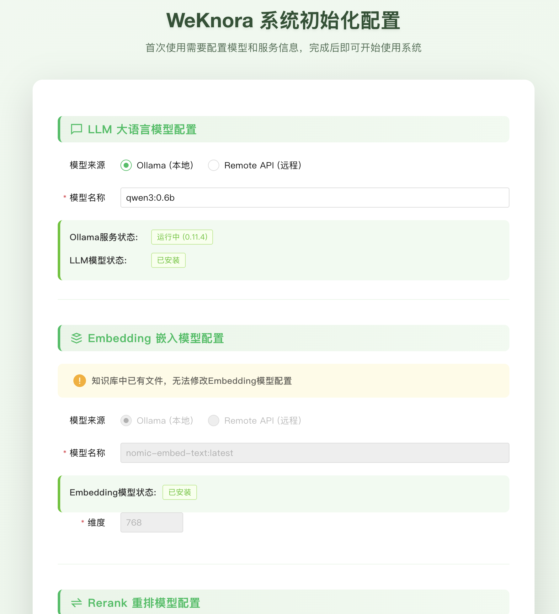 配置页面